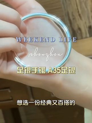 足银手镯 A35足银999.9简约闭口光面素圈银手镯素雅百搭节日礼物
