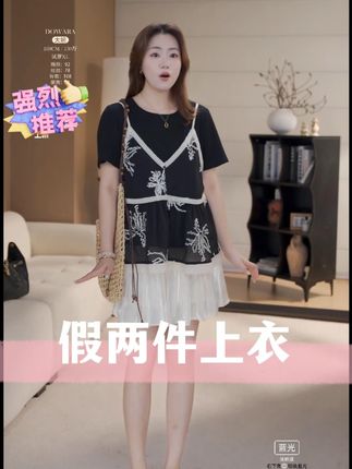 大婉酱黑标【夏日微醺】假两件吊带刺绣短袖T恤女夏季气质上衣9481D#显瘦穿搭 #穿出高级感 #大码女装 #这么穿显瘦20斤 #显瘦遮肉