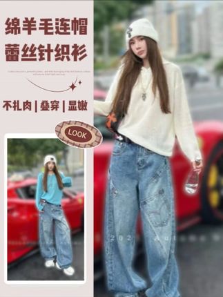 连帽针织衫,百搭显嫩 又到了乱穿衣的季节啦,高品质连帽蕾丝花纹三扣绵羊毛针织衫,谁穿谁好看! #谁能拒绝舒华cleanfit风 #和周也学秋日穿搭保暖造型 #被秋日氛围感穿搭拿捏了 #早秋穿搭三分钟出门不是梦 #针织衫女