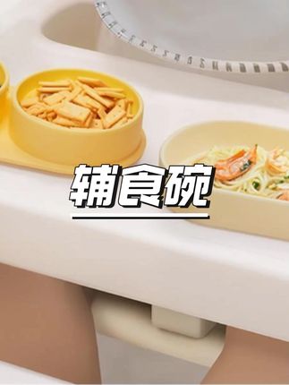 爱咔威IKV宝宝外出便携餐盘婴儿分格学吃饭训练硅胶辅食碗吸盘 #宝宝餐盘 #辅食碗 #学吃饭 #便携餐具 #硅胶吸盘碗
