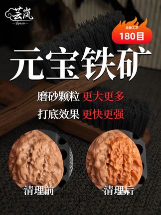 40秒带你看看微距镜头下,两款铁矿陨石与的普通刷丝的区别! 元宝铁矿陨石180目,专为打底设计,运费险和7天无理由已备好,好不好用您说话!#文玩爱好者 #文玩核桃 #文玩刷子 #核桃打底 #盘它就完了