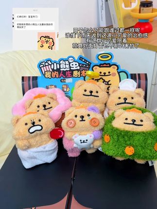 日子怎么可能跟谁过都一样 #小熊虫 #毛绒公仔 #礼物 #谁能拒绝呆萌的玩偶 #潮玩