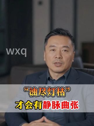 静脉曲张一开始没啥事,小心变成静脉血栓 #静脉曲张 静脉曲张一开始没啥事,小心变成静脉血栓#静脉曲张怎么办 #静脉血栓 #蚯蚓腿 #中老年