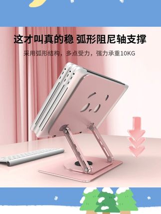 樱花粉可爱小熊支架,兼顾笔记本平板书本,赠送同款手机支架 #笔记本支架 #电脑支架 #mofiloong笔记本支架 #平板支架 #360°旋转支架