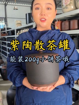 历经1000多度高温烧制,存茶聚香防潮促转化! #建水紫陶 #茶叶罐 #存茶 #匠心制作 #普洱茶