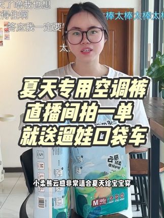 扎心了,现在居然还有人不知道买纸尿裤送口袋车! #小柔熊 #小柔熊纸尿裤 #拉拉裤 #源头工厂