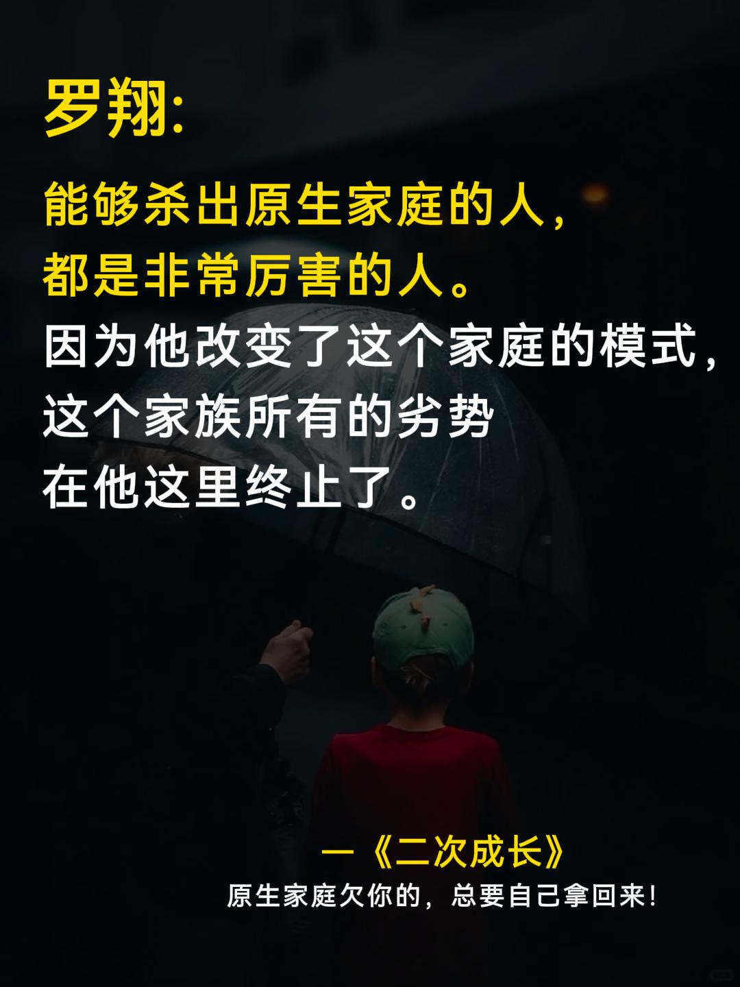 没有父母的帮衬和托举,一切都得靠自己。二次成长,杀出原生家庭的阴影!原生家庭不应该影响你一辈子,长大的第一步就是“重新养自己一遍。” #原生家庭 #焦虑 #内耗 #治愈系书籍推荐 #提升自己