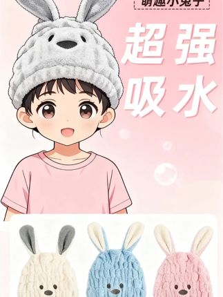 儿童干发帽,洗澡洗完头发一定不要先急着去吹,用这个干发帽给孩子一包,等没快干了再吹#儿童干发帽#干发帽推荐G