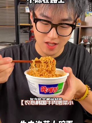 #速食美食 #农心拉面 #韩国美食 #妈呀太香了
