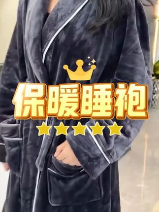 #穿搭 #睡袍 #反季特卖