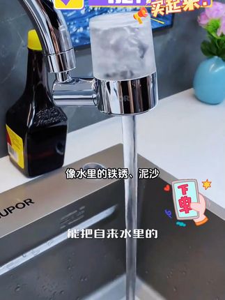 水龙头过滤器 #好物推荐  #视频同款在橱窗  #超便宜超划算  #高性能实用工具  #生活好帮手