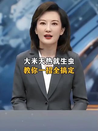 再也不怕粮虫糟蹋粮食了!就是这个防虫驱虫料包,存粮,粮仓,厨房,超市都可用#大米 #好货推荐