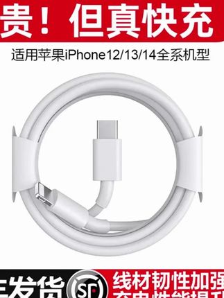 适用苹果数据线快充iPhone14/13/11xrs/6s/7/8plus手机充电线通用11