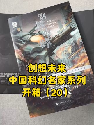 信不信?打开这个盒子你家就断网啦!嘿嘿! #中国科幻电影走向世界 #中国科幻大会 #刘慈欣 #奥特曼儿童动画片 #3到6岁儿童益智早教动画