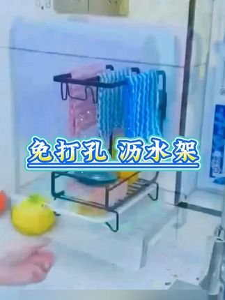厨房整洁神器!✨这款免打孔抹布架让台面秒干爽~#沥水篮 #抹布置物架 #厨房抹布架 #壁挂抹布架