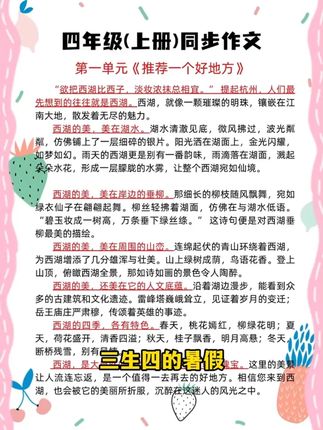 汉知简同步作文李格老师视频精讲小学语文三四年级写作素材积累#同步作文#写作素材#小学语文#作文素材积累#学霸秘籍