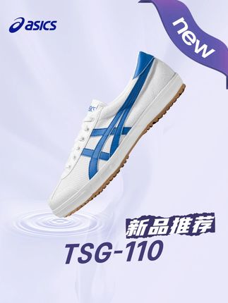 ASICS亚瑟士TSG-110接收穿搭灵感讯号,上身摩登学院风单品,唤起复古高校风潮回归#一秒拿捏竞速跑者美学OOTD #跑步圈有自己的跑者美学 #跑者美学 #ASICS亚瑟士