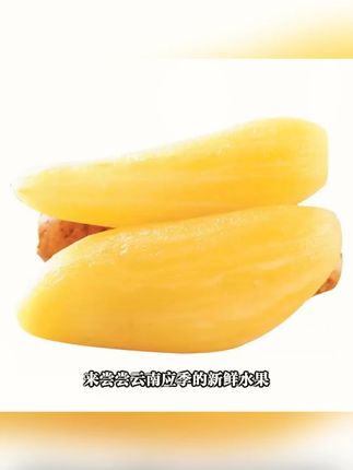 云南天山雪莲果,清甜多汁应季水果 #应季水果 #新鲜现挖 #云南雪莲果 #低糖水果 #甜脆多汁