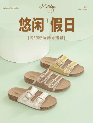 大东博肯凉拖鞋女夏外穿2025新款时尚皮带扣厚底沙滩一字拖#博肯凉拖鞋 #皮带扣拖鞋 #沙滩一字拖 #厚底女鞋 #夏季外穿拖鞋