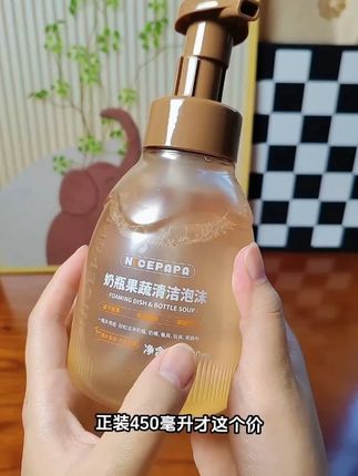 奶爸爸奶瓶清洗剂洁净餐具水杯婴儿奶瓶清洗剂泡沫婴幼儿 #清洗剂 #奶瓶 #奶瓶清洗剂