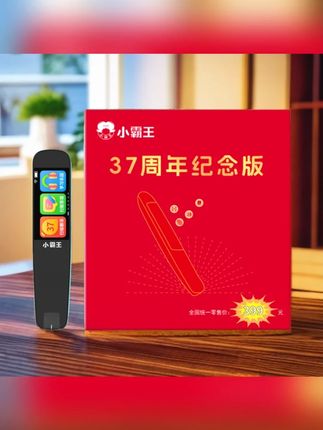 小霸王新款37周年纪念版智能点读笔英语学习笔扫描词典翻译笔神器#小霸王 #翻译笔 #扫描笔 #好物推荐