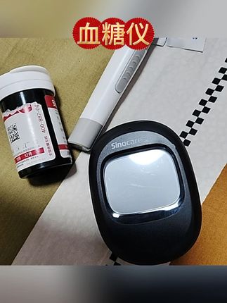 血糖仪来了,,无需条码,插上试纸自动开机,5秒快速出值,高清大屏显示,长辈用起来很顺手#血糖仪 #三诺血糖仪 #测血糖 #血糖监测 #血糖