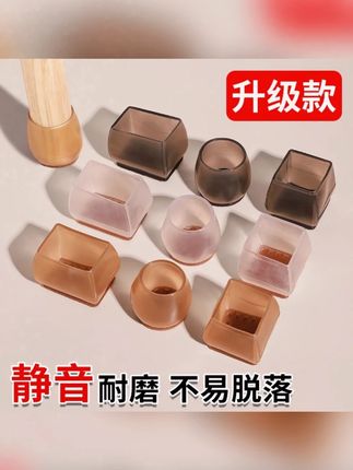 静音桌椅脚套加厚耐磨毛毡桌子脚保护套桌腿凳脚防滑硅胶椅桌脚垫#桌椅脚套 #静音防滑 #加厚耐磨 #家居好物 #毛毡脚套