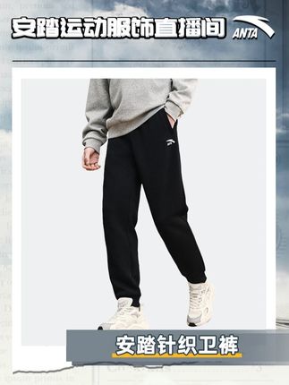 该说不说,这面料真是舒服舒适#安踏超品真的超有品  #抖音商城超级品牌日