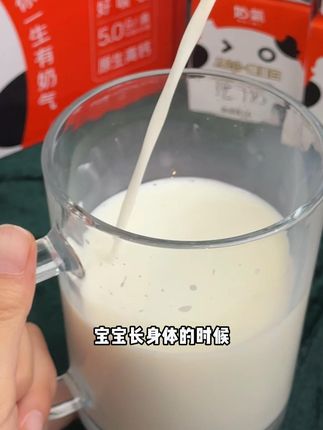 儿童牛奶别乱喝,来看看有机A2纯牛奶!#好物推荐🔥#纯牛奶#牛奶#奶气纯牛奶