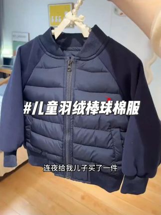 巨高品 内搭外穿都适合 #高品质童装 #每日童装穿搭分享  #我的男孩 #秋冬穿搭  #校服神器