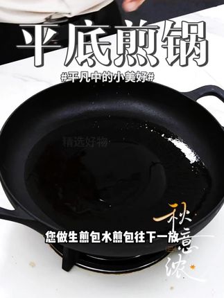 guiwei/归味德国金奖30cm铸铁平底煎锅盘古煎锅生铁锅 #铸铁平底煎锅 #好物推荐🔥 #无涂层不粘锅 #厨房好物 #生活好物推荐