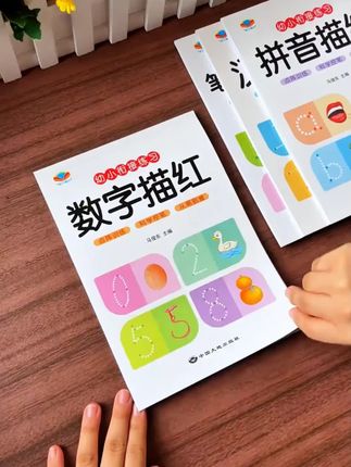 数字偏旁部首笔顺描红本儿童练字帖拼音幼儿园中大班幼小衔接初学#儿童练字帖 #拼音汉字描红 #幼小衔接 #幼儿园字帖 #笔顺训练