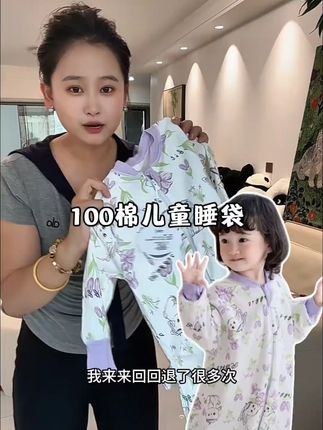 【单双层都有】婴幼儿纯棉无骨分腿睡袋儿童春秋冬防踢被宝宝连体衣#婴幼儿睡袋 #纯棉睡袋 #分腿睡袋 #防踢被睡袋 #春秋冬睡袋