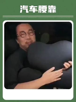 这支撑感泰酷辣!久坐像被人托着腰