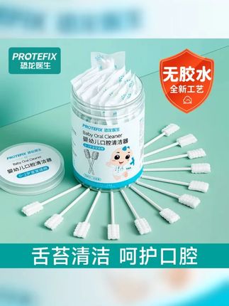 恐龙医生婴儿口腔清洁器新生的儿纱布刷牙棉棒宝宝牙刷洗舌苔神器 #宝宝护理 #恐龙医生 #母婴好物 #宝妈推荐 #B297宝宝每天喝奶频繁 需要按时清洁口腔 爸爸准备的这个口腔清洁刷好用实惠