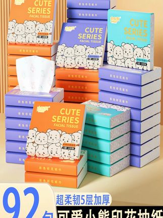 个位数薅30包小包抽纸,可可爱爱的包装加上精致印花给娃带学校也是刚刚好!#抽纸 #纸 #纸巾 #小包抽纸 #印花抽纸