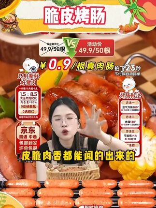 林饱饱脆皮烤肠冷冻火山石烤肠香肠早餐速食空气炸锅黑椒地道肠 #脆皮烤肠 #火山石烤肠 #好吃到停不下来 #黑椒烤肠 #烤肠