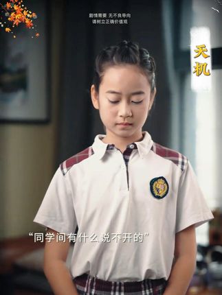 读《天机》学古人智慧,让你在为人处事中立于不败之地 #闪光毕业季 #处事智慧 #为人处世之道 #人际交往
