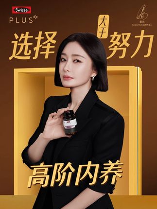 斯维诗重磅产品NAD+新生瓶,高阶奢养,根活肌源,对自己有要求的姐妹们一定记得安排上 #swisse#新生瓶#口服美容#NAD+