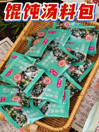 紫菜虾皮汤料包 #混沌汤料包,混沌要好吃,灵魂在与汤底,自从用了这个混沌虾皮汤料包,家里人早餐再也不用愁了,太好吃啦#小混沌