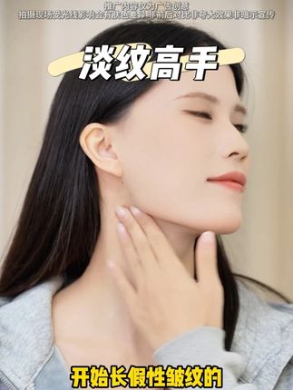 低头族不长纹的小心机!脖子嫩滑超省心,懒人低成本好坚持!#vsve #vsve颈纹霜 #六胜肽抗皱 #颈部护理