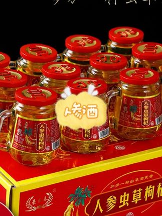 东北人参酒一箱12小瓶52度小口杯白酒长白山人参枸杞酒纯粮食露酒 #人参酒 #人参酒礼盒 #人参酒枸杞酒 #白酒 #白酒推荐