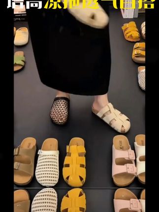 DICOO增高5cm厚底包头编织透气百搭勃肯凉拖鞋女夏季沙滩鞋软木底 #无分类