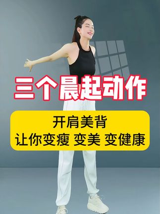 倩倩形体有氧健身