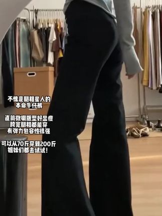 版型超级修饰身材的微喇裤#显瘦裤子 #微胖穿搭分享 #ootd穿搭 #藏肉显瘦穿搭 #百搭神裤