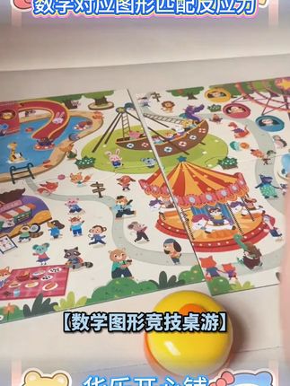 数学对应图形匹配反应力思维观察力双人桌游