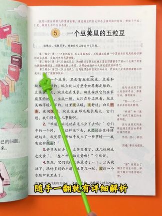 动作慢拍大腿,新版课堂笔记可以安排啦 #新版课堂笔记 自带课文原文 1:1同步新版教材 重难点都整理好了 #暑假 预习就用它 现在活动很给力