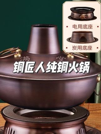 铜匠人纯铜火锅电炭两用老式木炭插电分体铜锅火锅炉涮肉鸳鸯手工 #纯铜火锅制作 #纯铜火锅电碳两用 #纯铜火锅手工打造 #纯铜火锅老式铜锅 #纯铜火锅炉