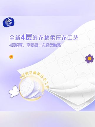 #家用纸巾 #抽纸 #悬挂抽纸 维达棉韧悬挂抽纸4层加厚6提整箱装吸水亲肤透气无香抽取式纸巾#加厚纸巾 #纸巾