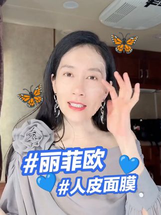 一直梦想着一定要实现面膜自由,现在它来啦,这直接把我给锁鲜住 ##护肤分享#自用好物分享#底妆#温峥嵘